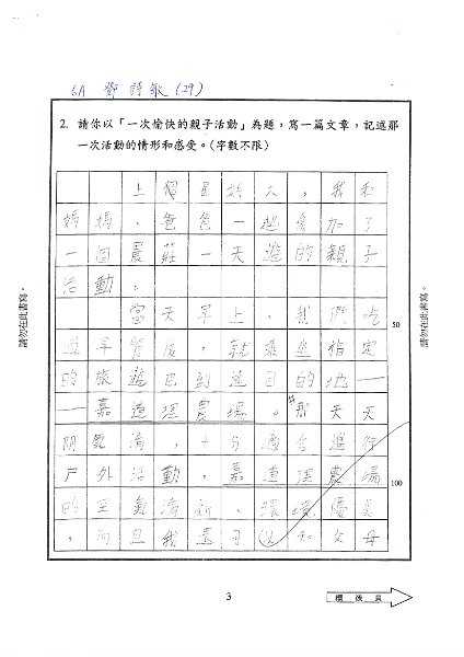 6A 鄧詩敏(1.1).jpg